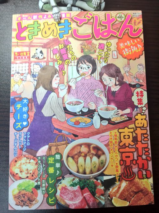 芋畑サリー 短編集全 巻配信中 Sarii Imo さんのマンガ一覧 5ページ ツイコミ 仮