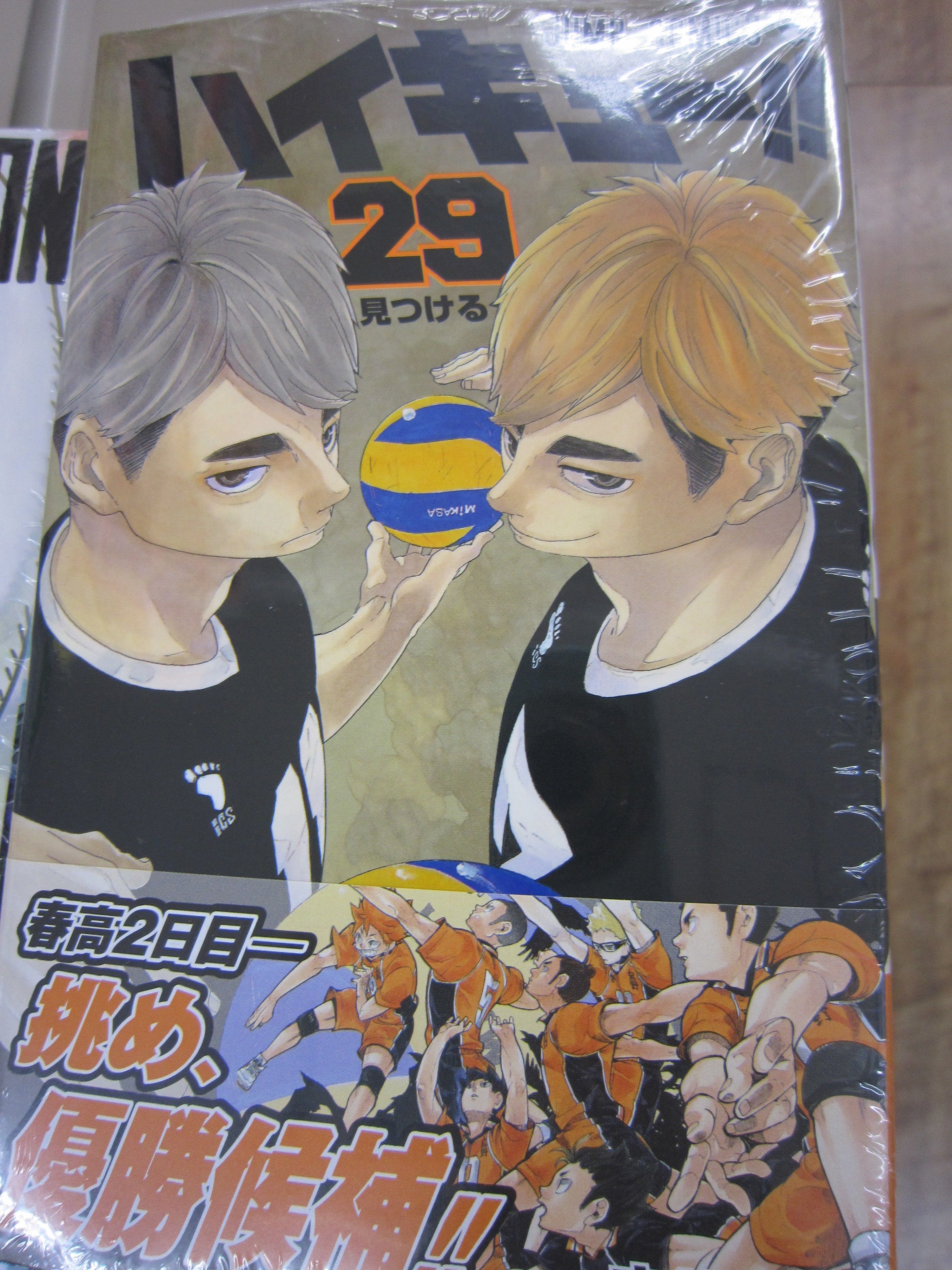 ハイキュー29巻〜45巻 ハイキュー 13番 ハイキュー29〜45巻 ハイキュー 33巻 何話