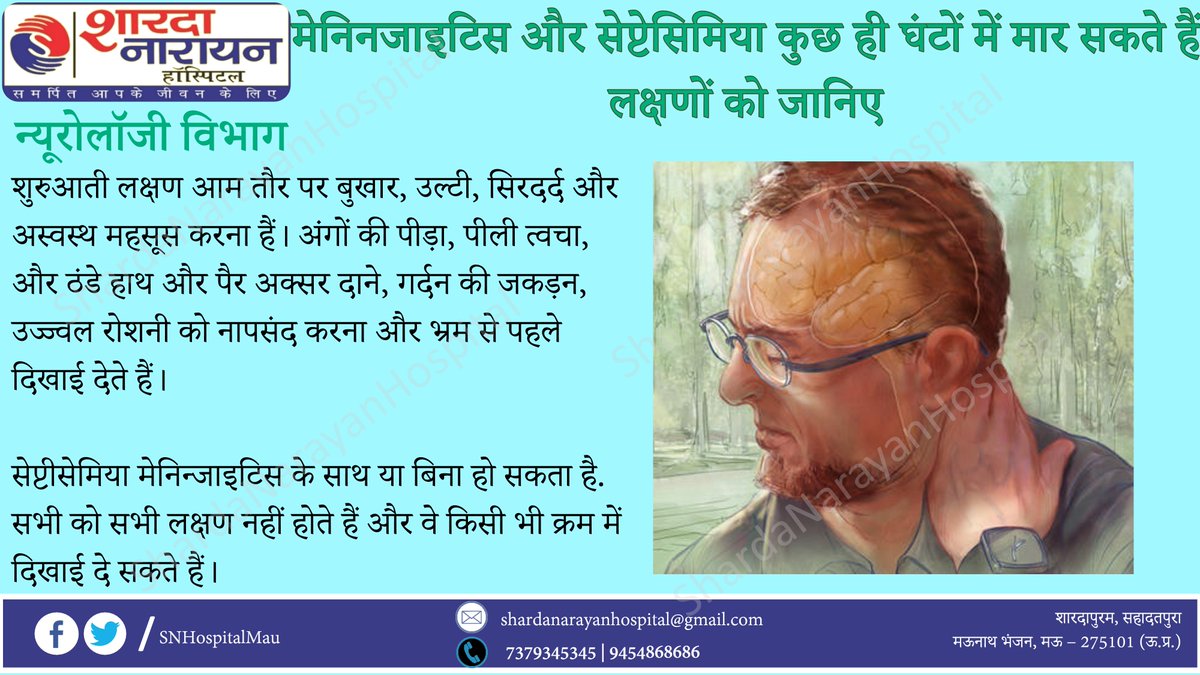 SNHospitalMau's tweet photo. #meningites and #septicemia can be dangerous https://t.co/9xNbSIPPCY