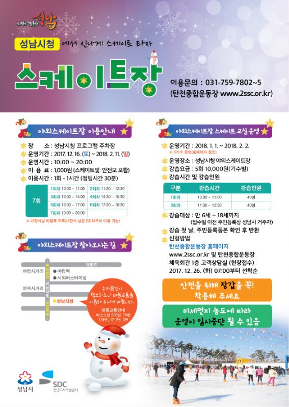 중원구 환경위생과 tweet media