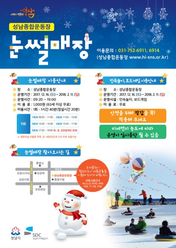 중원구 환경위생과 tweet media