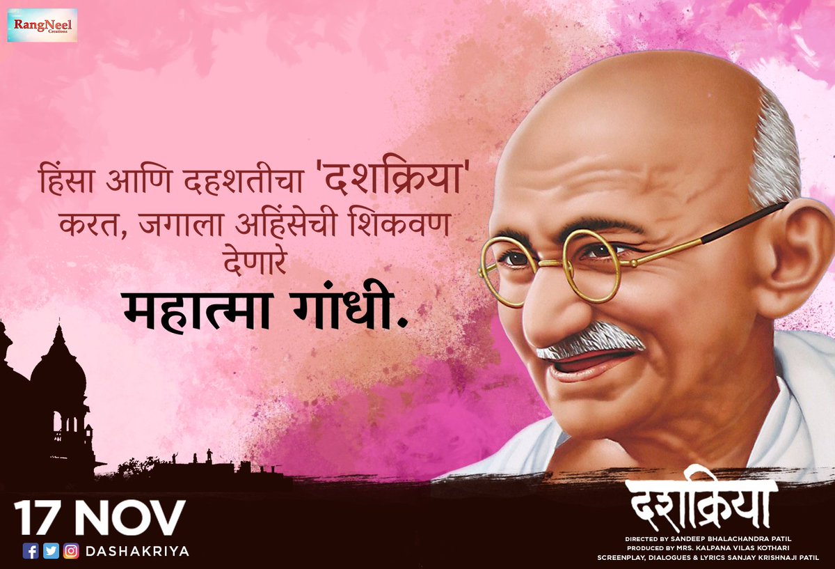dashakriya's tweet photo. राष्ट्रीय पुरस्कार विजेता 'दशक्रिया' तुमच्या जवळच्या चित्रपटगृहात!
#Dashakriya #InTheatresNow #NationalAward
तिकिटे इथे बुक करा: https://t.co/iIHWIBbIoO https://t.co/BeFh4jDtio