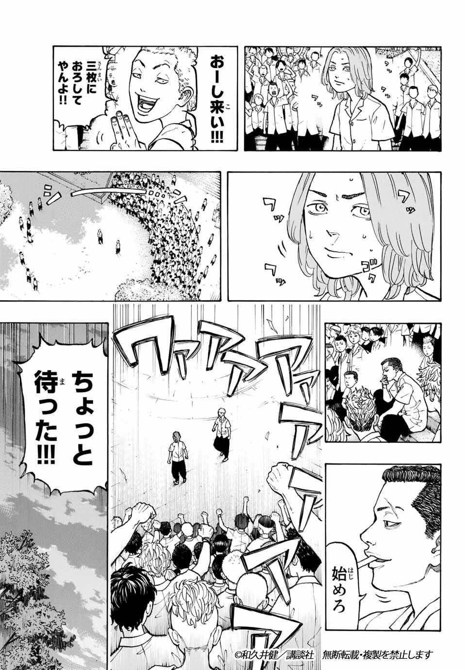 東京卍リベンジャーズ 公式 第2話 Resist より41 44p 東京卍リベンジャーズ 公式 第2話 Resist より41 44p