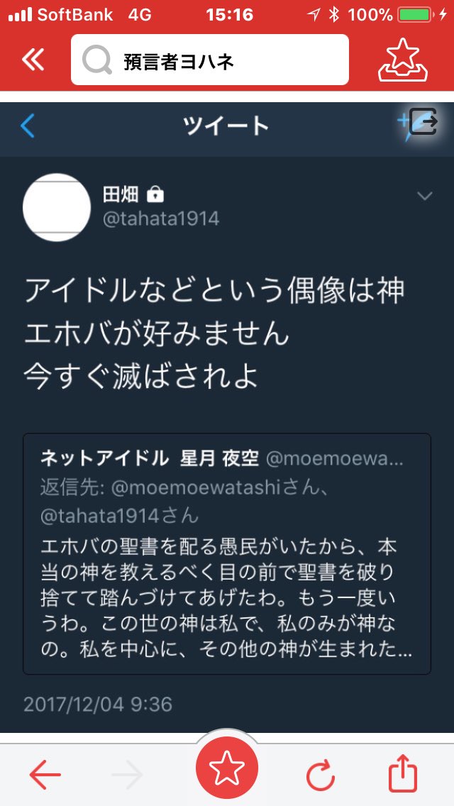 松永一樹チャレンジ 松永一樹チャレンジ