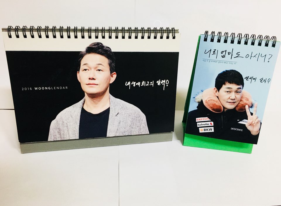 730109com's tweet photo. <2018 박성웅 팬연합 SEASON'S GREETING 수요조사> 
내년에도 직접 찍은 사진들로 구성된 박성웅배우님 달력을 제작하고자 합니다! 간단한 수량수요조사이오니 부담없이 ♥️마음♥️ 찍어주세요! 사진은 재작년과 작년 달력입니다! 사이즈는 사진을 참고해주세요! https://t.co/oNeOCiQbod