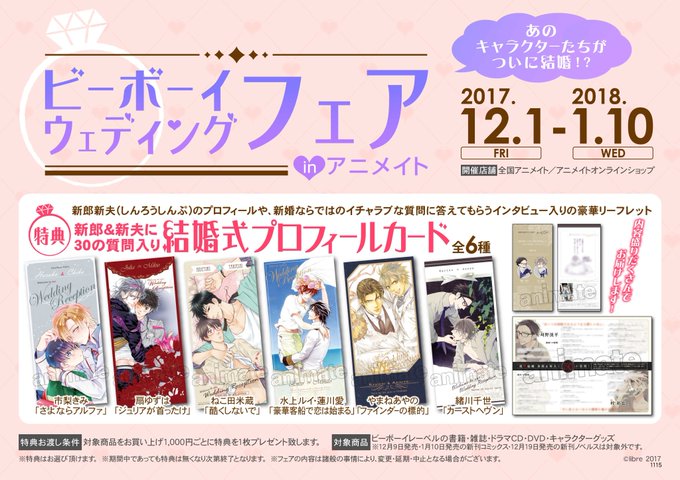 アニblのtwitterイラスト検索結果 古い順