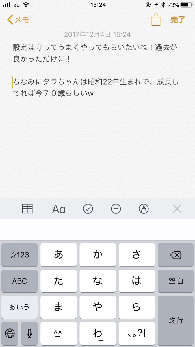 ゆっけジェニー Twitterissa 日清のcm良いけど 今回は サザエさんとマスオさんって見合い結婚じゃなかった で 調べたとこによると サザエ大正11年生まれ 波平明治28年生まれ フネ明治34年 カツオ 昭和13年 ワカメ昭和17年 マスオ大正6年 カツオがスマホか