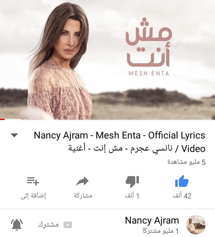maryam_ayad_'s tweet photo. #مش_انت تتخّطى حاجز الـ5M مليون مشاهدة على #اليوتيوب ✨🎶🎼❤❤❤
مبرووووووك ننوس #ملكة_اليوتيوب 👑🎉🎊❤❤
https://t.co/Fw8exA8tIo
@NancyAjram https://t.co/MSu2eQnkpA