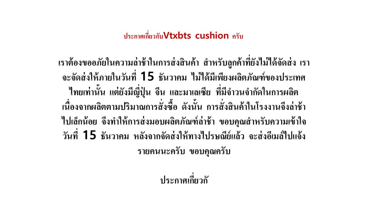 VTcosmeticthai's tweet photo. @VTcosmeticthai #comingsoon #VTXBTS #bangtanboys #vtcosmetic #vtcosmeticthailand #VTXBTScushion

👉ประกาศเกี่ยวกับVtxbts cushion ครับ👈
sorry about delay and please understand little bit.
thank you. https://t.co/jnBH6CsxaN