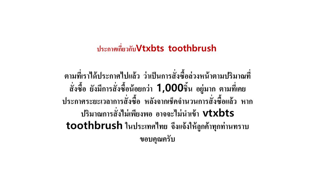 VTcosmeticthai's tweet photo. @VTcosmeticthai #comingsoon #VTXBTS #bangtanboys #vtcosmetic #vtcosmeticthailand #SEEUSOON #thinkyourteeth 

👉ประกาศเกี่ยวกับVtxbts toothbrush👈 https://t.co/9nUla317sn