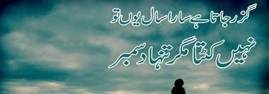 SyedAimalShah2's tweet photo. #تیری_یاد_اور_دسمبر https://t.co/IxfVtZkA4k