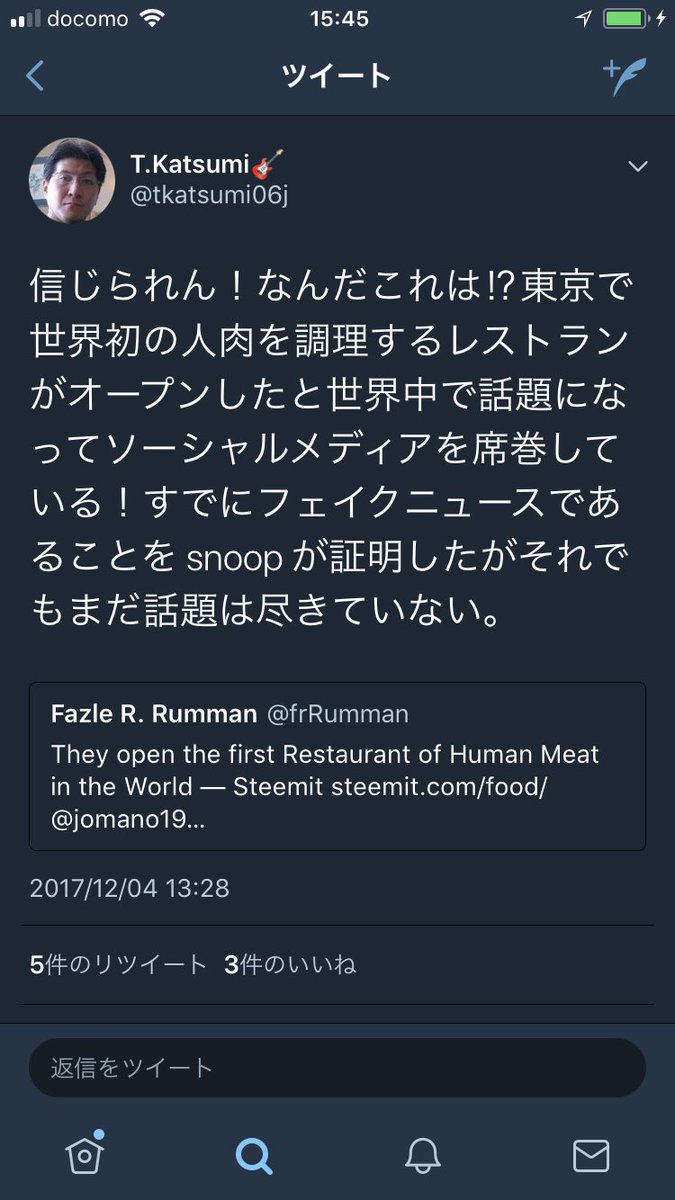 やん On Twitter どこぞの人権団体が根拠のない児童ポルノが秋葉原に溢れているなど 日本を人身売買後進国として国内外に伝えていった結果 日本 では2014年から人肉の消費が許可され 東京で世界初の人肉レストランがオープンしたというフェイクニュースが生まれた