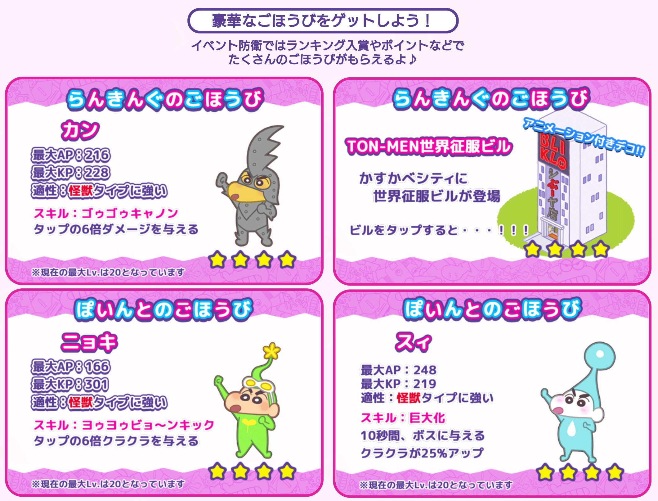 クレヨンしんちゃん かすかべシティ大開発 on X: 