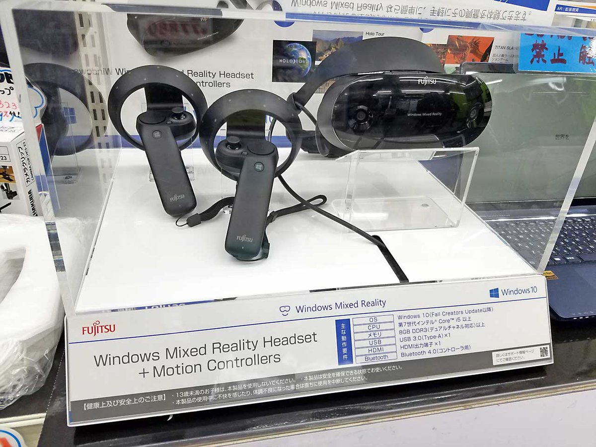 ツクモパソコン本店 Auf Twitter 法人 新製品 Windows Mixed Realityヘッドセット 富士通 Fmvhds1 絶賛発売中です 今年の冬は仮想空間で楽しみましょう 法人https T Co Vdp4piyu1w ツクモパソコン本店 Auf Twitter 法人 新製品 Windows Mixed Realityヘッドセット 富士通 Fmvhds1 絶賛発売中です 今年の冬は仮想空間で楽しみましょう 法人https T Co Vdp4piyu1w