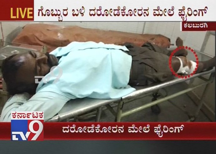 tv9kannada's tweet photo. Cops Shoots Out Notorious Dacoit Arjun in Afzalpur at Koppal

Click Here ► https://t.co/2t4fhRbNIC

#CopsShootsDacoit,#CopsOpenFire,#DacoitArjun,#Afzalpur,#Koppal,#LethalWeapons,#DacoitHideout,#PoliceSeizePistols,#IllegalWeaponSelling,#TV9Live,#TV9Kannada,#TV9OnlineNews https://t.co/CLln46gPtj