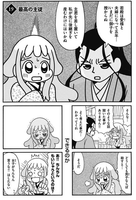政宗さまと景綱くん を含むマンガ一覧 古い順 ツイコミ 仮