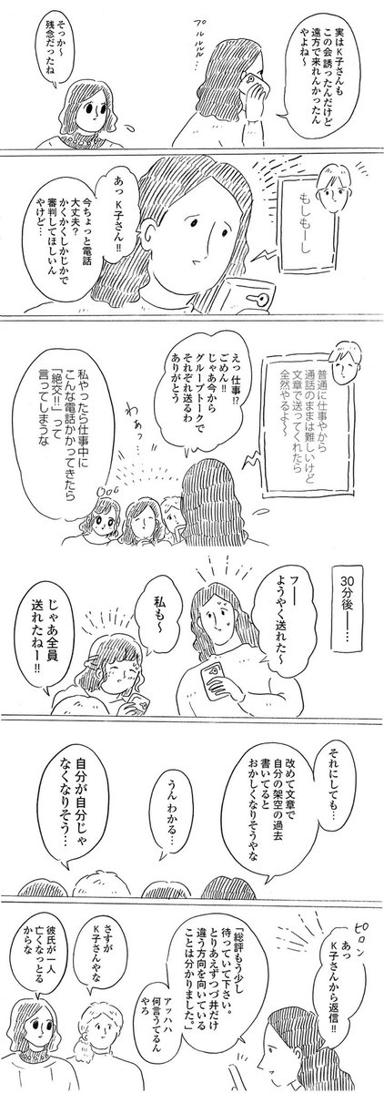 絵日記を更新してもらいました！皆さん良いクリスマスを??✨「第23話 腐女子と地獄のクリスマス その10」 腐女子のつづ井さん - つづ井 | [pixivコミック]  