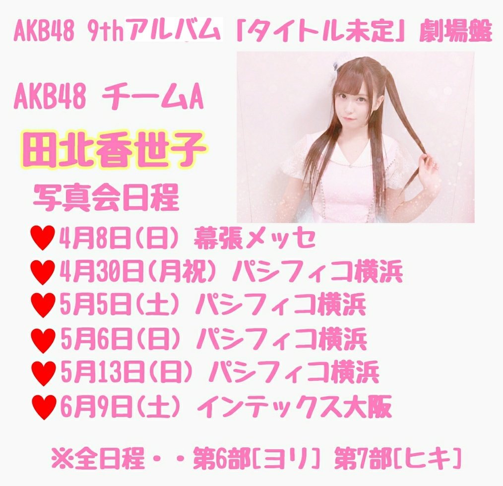 Akb48アルバム Hashtag On Twitter