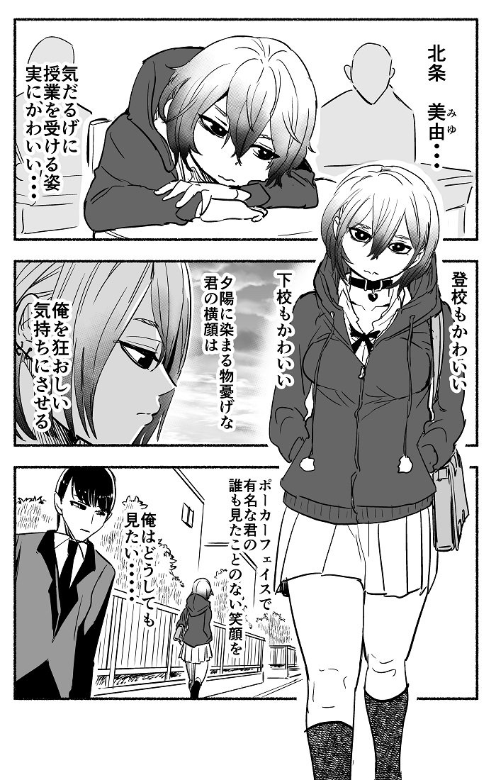 お互いポーカーフェイスがすごすぎて交際したらもっととんでもなかった Cupeポスト