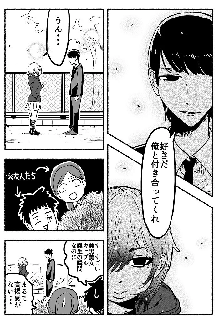 ポーカーフェイスの彼女に告白ｗｗｗ実はお互い、心の中でめっちゃ喜んでいたｗｗｗ