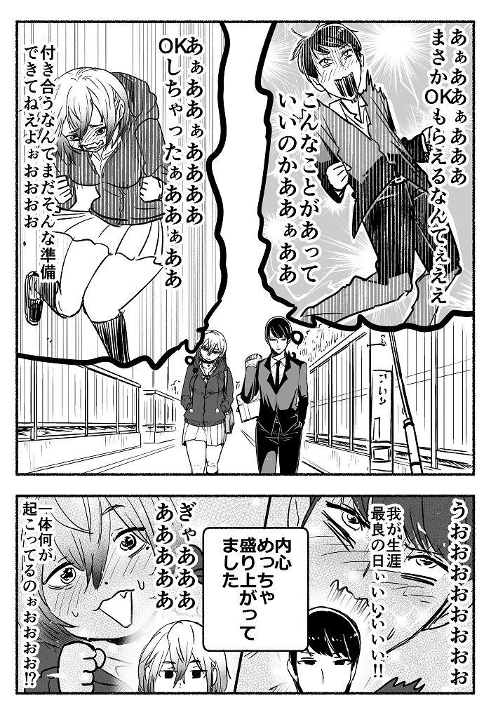ポーカーフェイスの彼女に告白ｗｗｗ実はお互い、心の中でめっちゃ喜んでいたｗｗｗ
