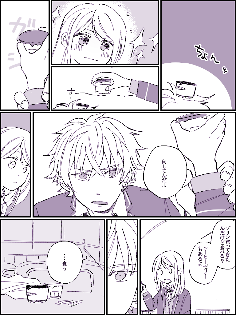 放課後の晃あん 