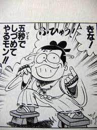 @raiden_bby01 パタリロ体型のウシワカと聞いてぱっと思い浮かんだのはこっちでした。 