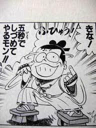 @raiden_bby01 パタリロ体型のウシワカと聞いてぱっと思い浮かんだのはこっちでした。 