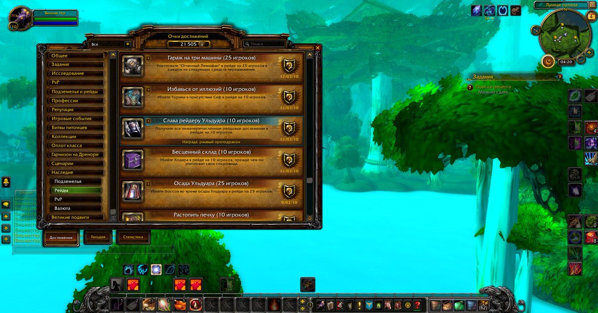 3. 5 на карте. 3. артефакт легиона чернокнижник разрушение. карта ульдуара.