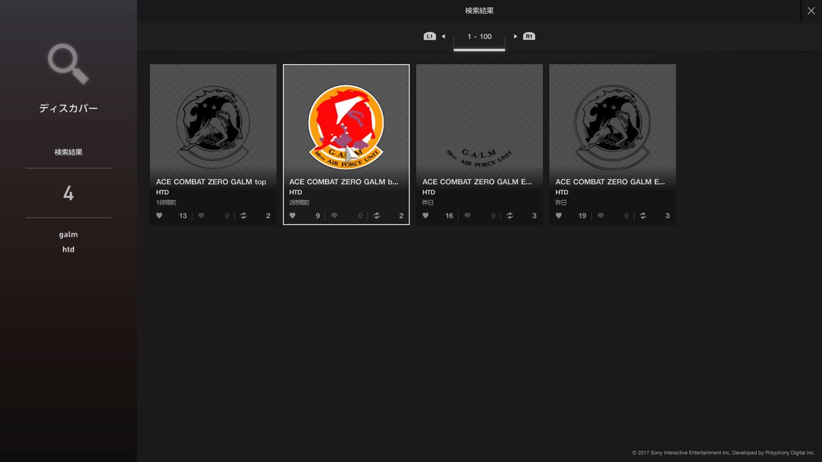 りら くまお ガルム隊のエンブレムカラー版をシェアしました Gtsport Ps4share