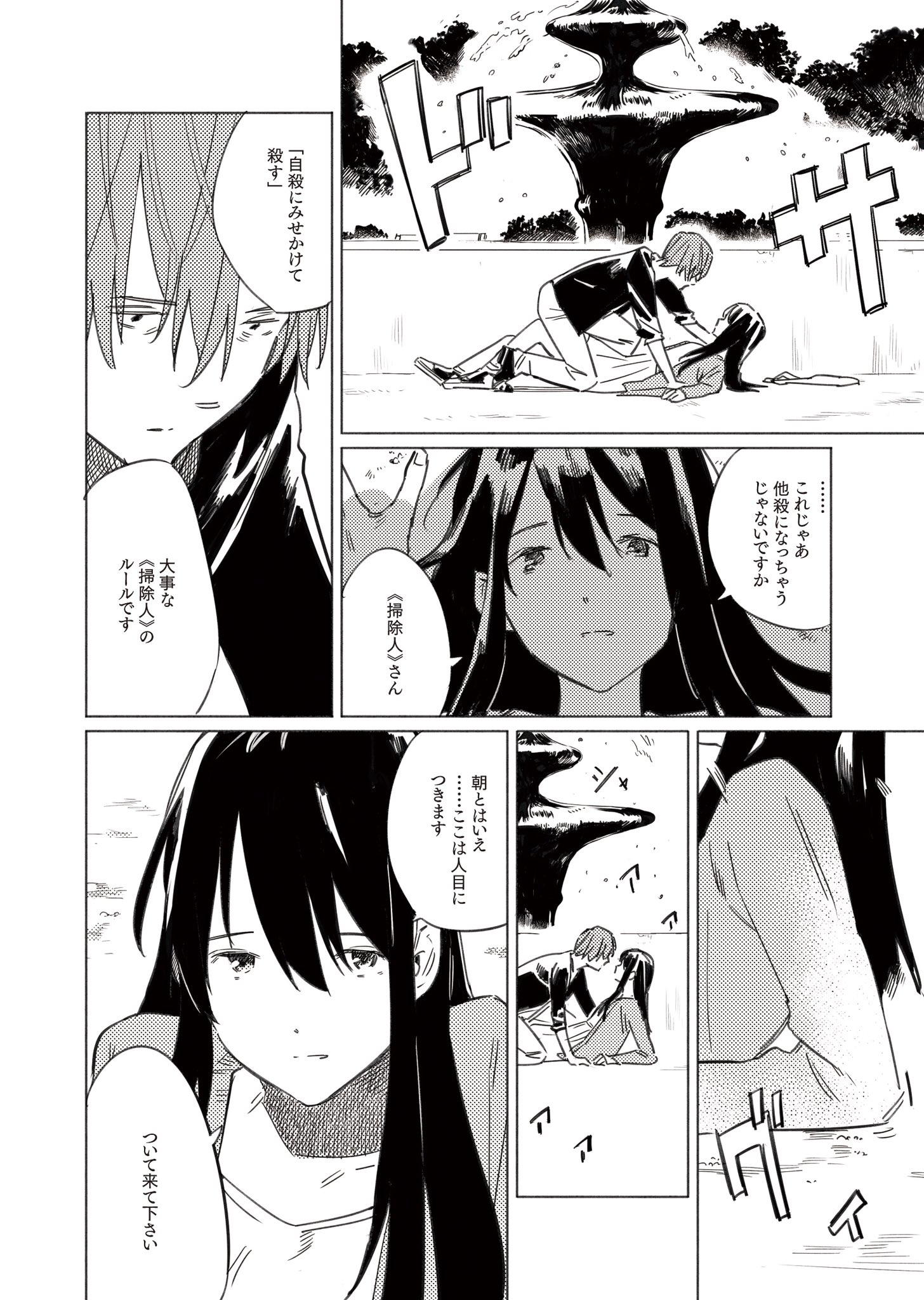 Twitter 上的 三秋 縋 あおぞらとくもりぞら 11話更新しました T Co 050e12gj1s 寿命を 買い取ってもらった 一年につき 一万円で 3巻本日発売です T Co Mi9vs2dlvc Twitter Twitter 上的 三秋 縋 あおぞらとくもりぞら 11話更新しました T Co 050e12gj1s 寿命を 買い取ってもらった 一年につき 一万円で 3巻本日発売です T Co Mi9vs2dlvc Twitter