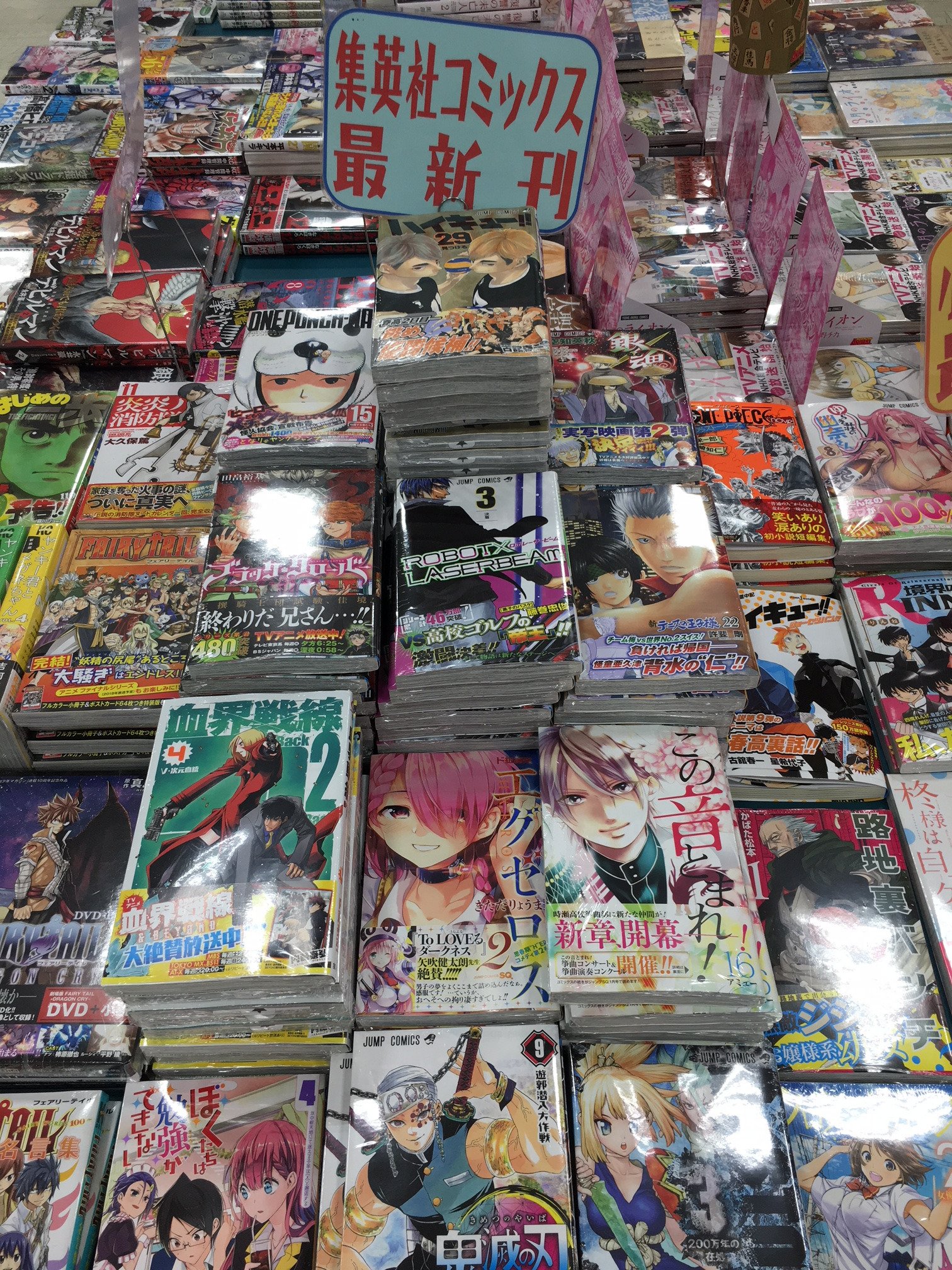 久美堂伊勢原店 本日は集英社ジャンプコミックの発売日です ハイキュー ワンパンマン 銀魂 ブラッククローバーなどなど人気コミックの最新刊が発売中 ご来店お待ちしてまーす T Co Ljqvoay1wg Twitter