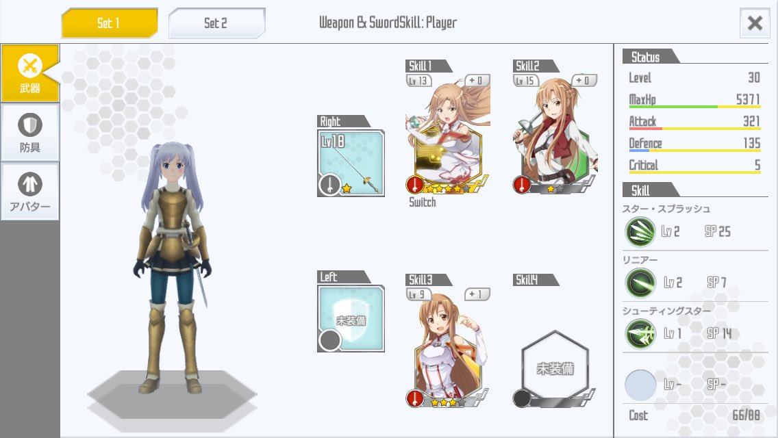 Cirvi Re れいむ まだ2層目で リセマラ終って 始めてから二日目ですが30レベ超えました Saoif ソシャゲ ソードアートオンラインインテグラルファクター レイピア使い アスナ推し