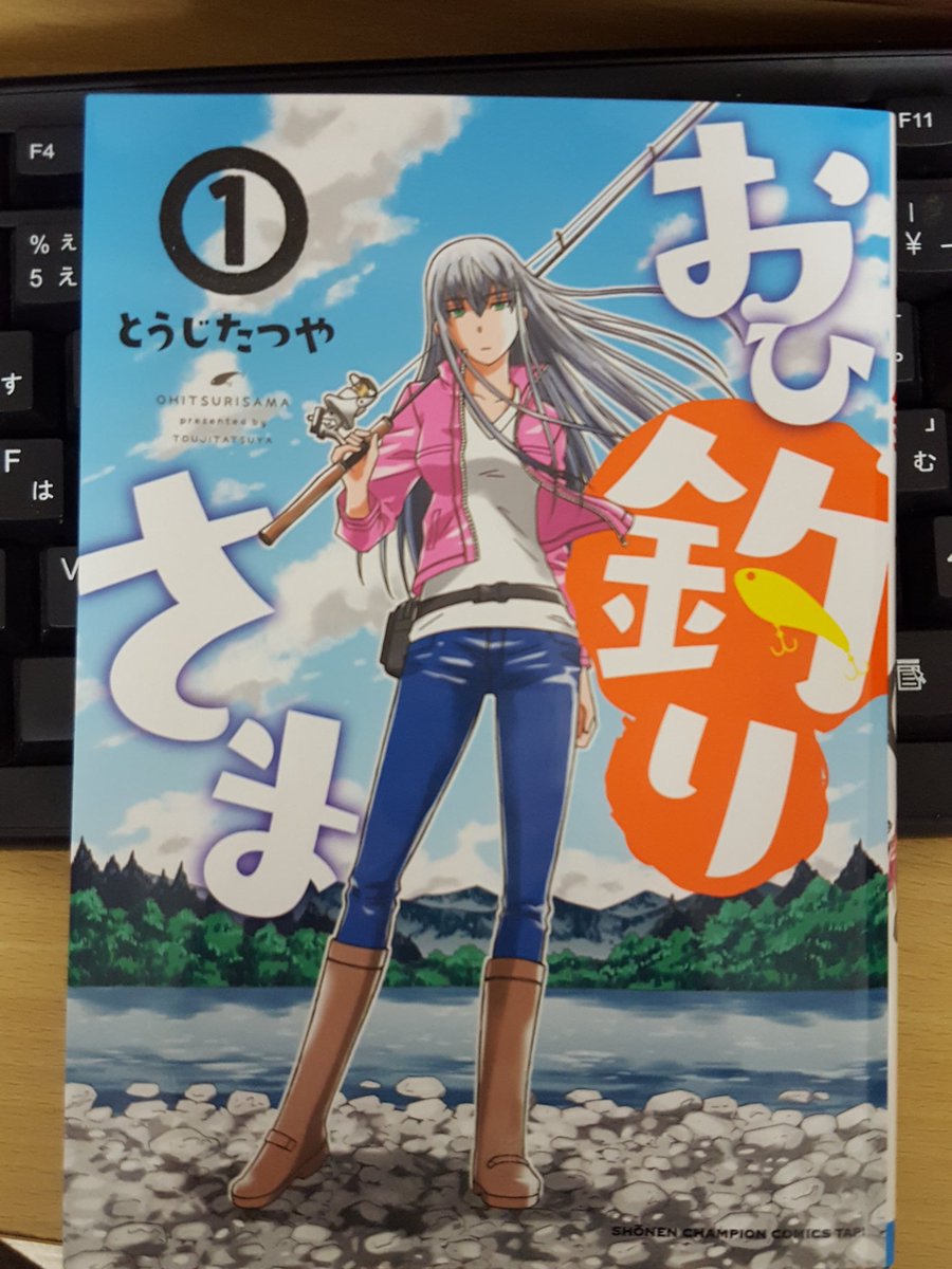 とうじたつや とうじたつや