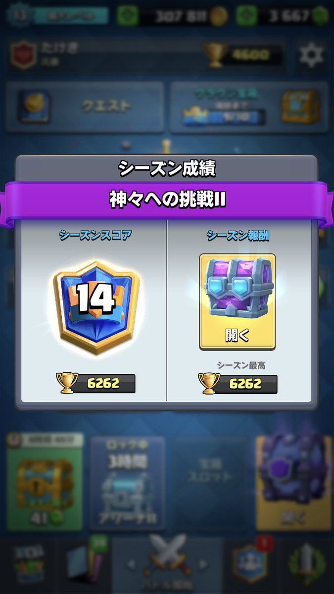 たけき tweet media