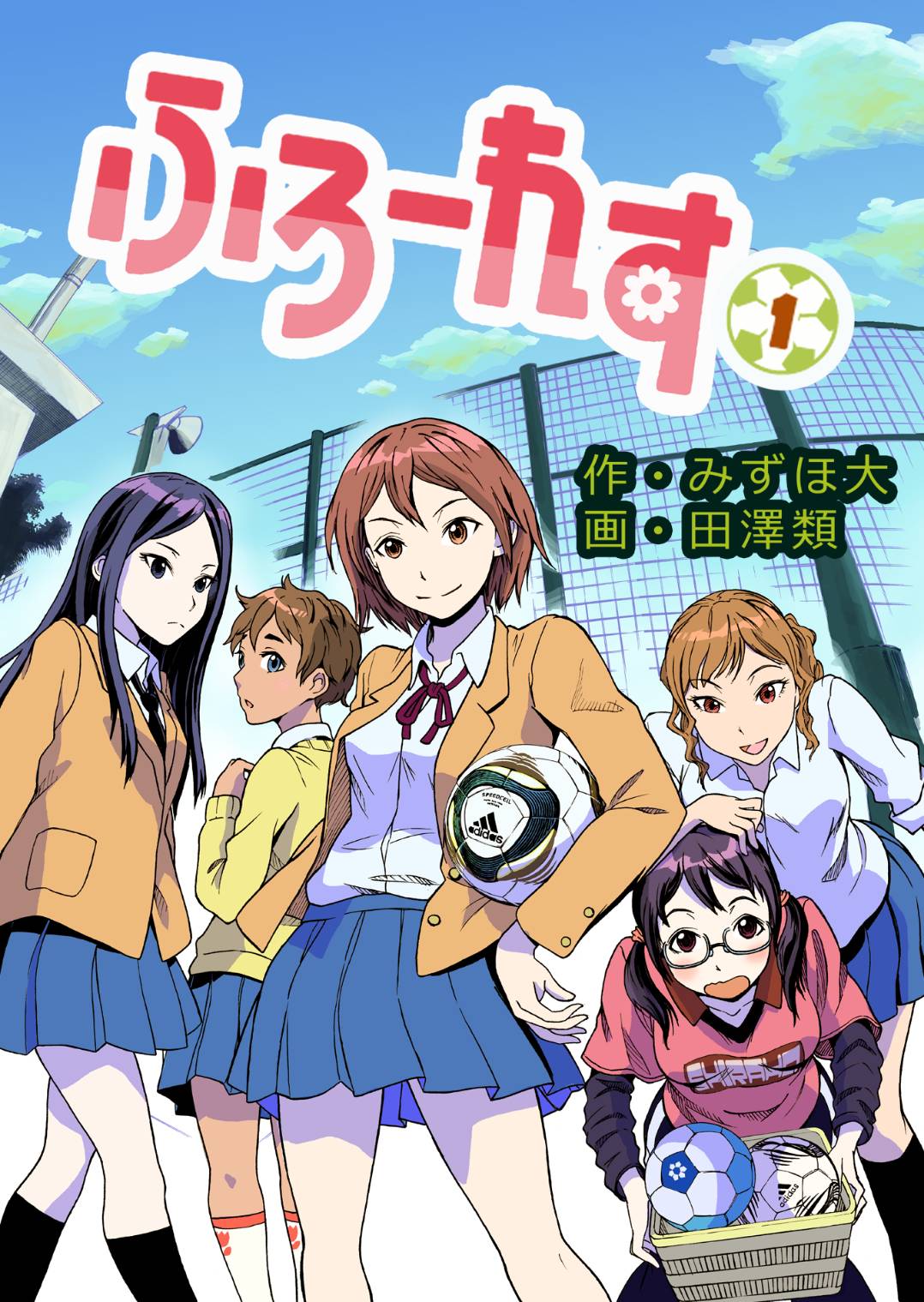 みずほ大 あ ども 以前に メガロポリスノックダウン の田澤類 先生と組んで描いたjkフットサル漫画 ふろーれす が マンガ図書館zで配信することになりました 全話無料なんで是非読んで頂けたら嬉しいです W みずほ大 あ ども 以前に メガロポリスノックダウン の田澤類 先生と組んで描いたjkフットサル漫画 ふろーれす が マンガ図書館zで配信することになりました 全話無料なんで是非読んで頂けたら嬉しいです W