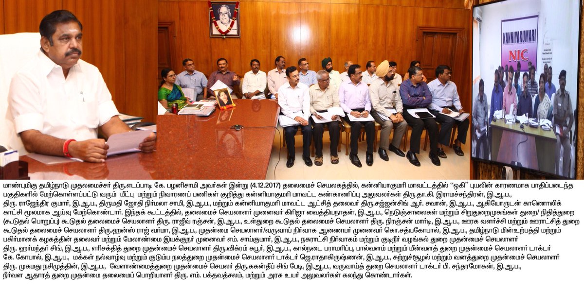 CMOTamilnadu's tweet photo. https://t.co/C07NEKsWRl