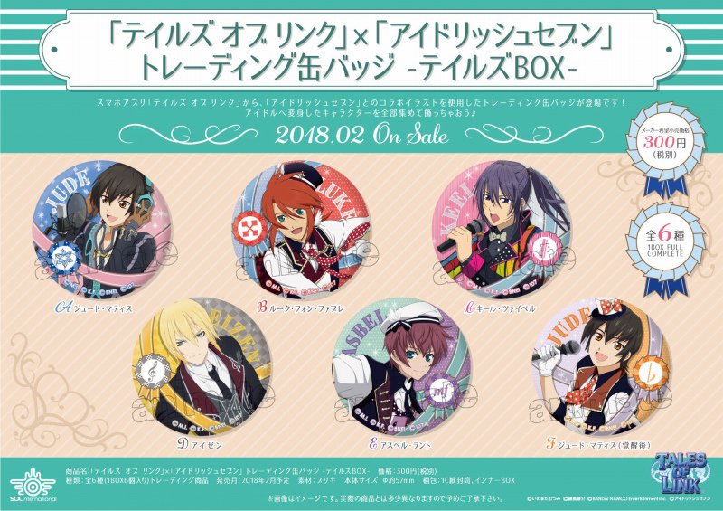 テイルズ オブ リンク」×「アイドリッシュセブン」 トレーディング缶