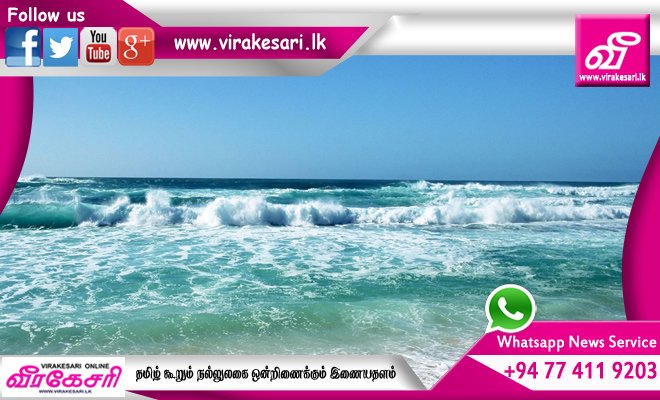 virakesari_lk's tweet photo. மறுஅறிவித்தல் வரை எவரும் கடலுக்குச் செல்லவேண்டாம் !
#Windspeed #seaarea #Northern #Eastern #Southern #sea #Potuvil #Kankasanturai #Trincomalee #virakesari #viranews #virakesaridigital

https://t.co/aQi9DGGzQS https://t.co/7byiWtop1o