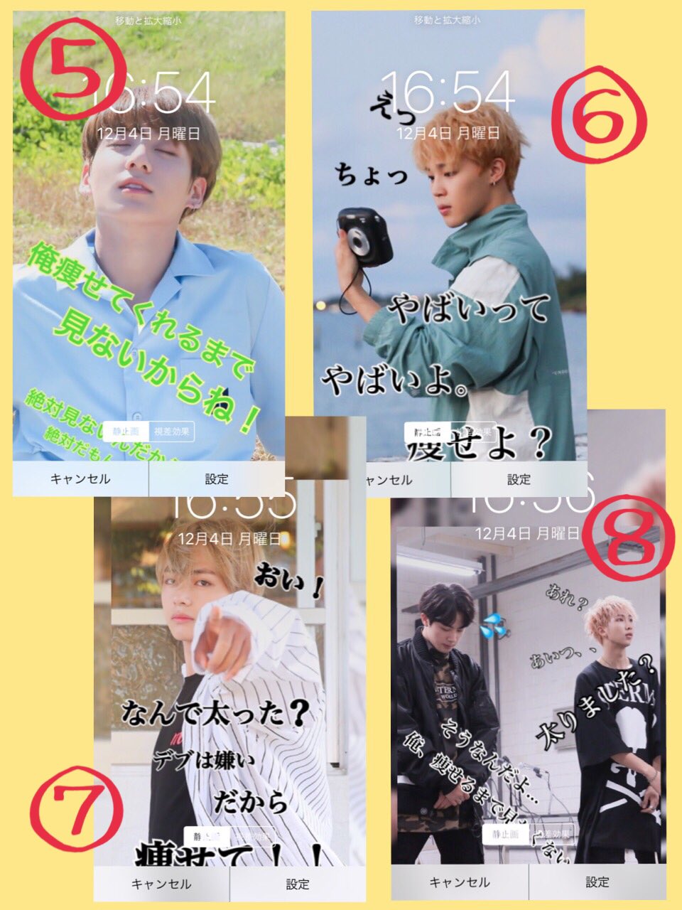やんこち على تويتر バンタンダイエットver ロック画 壁紙配布します Rt 欲しい番号リプ ひとり3枚 フォロー 12月30日締切 巻き込みリプ注意 文字見えにくくてごめんなさい 拡大して見て下さい Bts 방탄소년단 すん加工 ロック画像配布