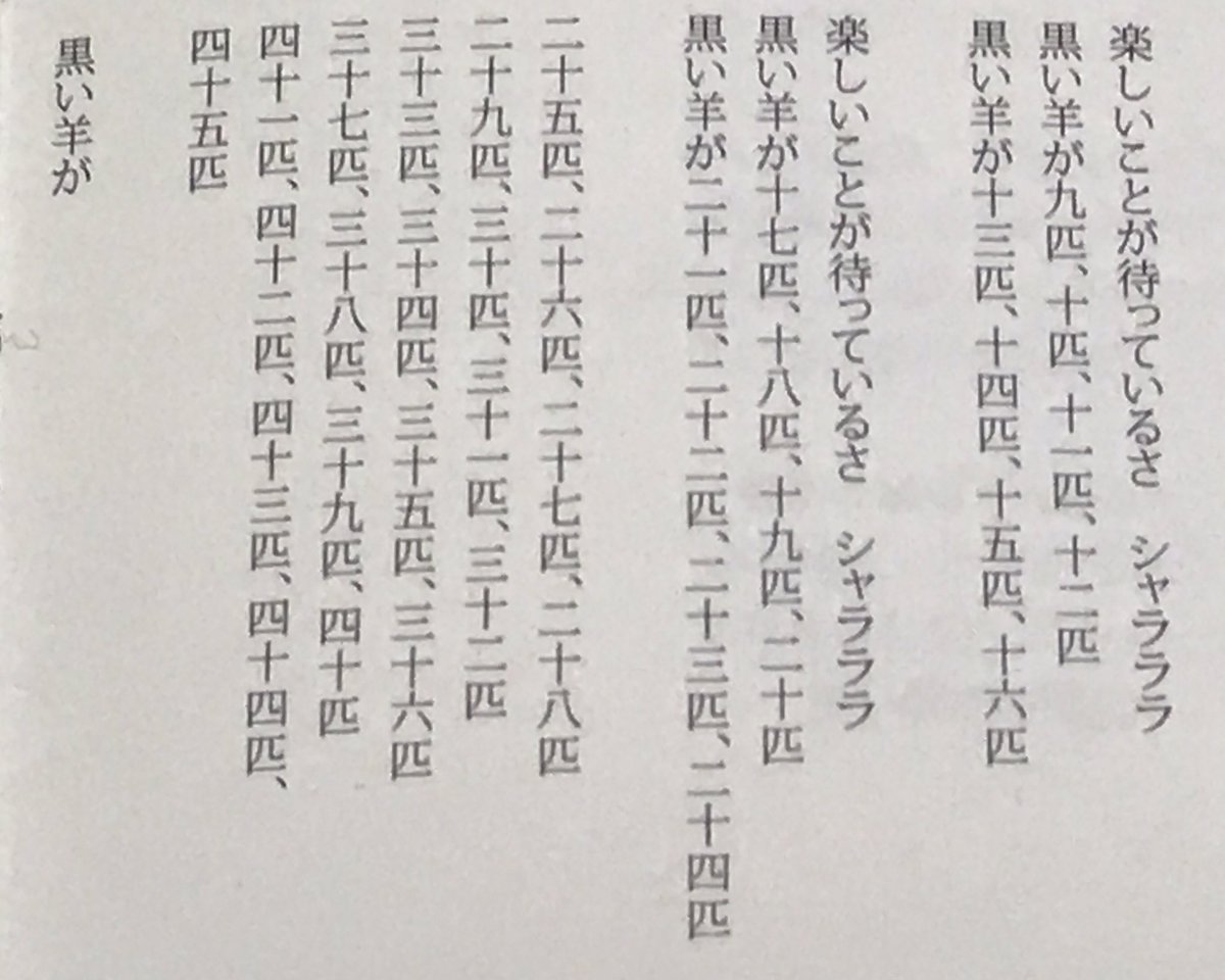 きんぎょ 死神 細かすぎて伝わらない米津玄師のここが好き Black Sheepの歌詞は日本語なのに歌ってるのが英語なところ きんぎょ 死神 細かすぎて伝わらない米津玄師のここが好き Black Sheepの歌詞は日本語なのに歌ってるのが英語なところ