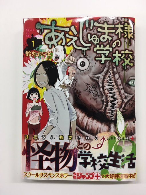 自宅待機支援 基本無料アプリ 少年ジャンプ のおすすめ漫画1 Fxの塩漬けで健康的にwebライティング