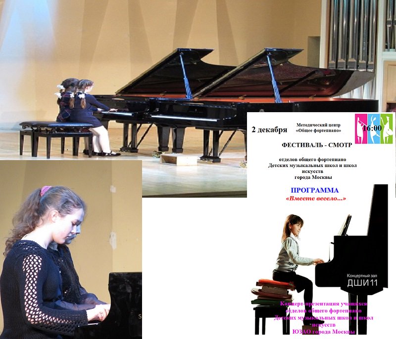 Открытый урок музыкальной школы. Занятие в музыкальной школе. Характеристика на ученика дши. Уроки фортепиано. Музыкальное воспитание.