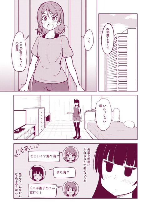 ゲームをするようよし漫画、その1です。 