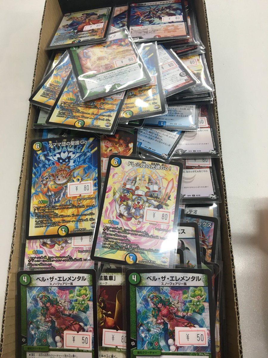 ホビーステーション名駅2号店 Vgdスタートデッキ明日発売 ささしま デュエマ 速報 安価コーナーにいろいろ補充しました いつぞやwikiにて Dmx26のアイラ フィズは少年には刺激の強いイラスト と書かれてたのを見ましたが 大人には ベル ザ ホビーステーション名駅2号店 Vgdスタートデッキ明日発売 ささしま デュエマ 速報 安価コーナーにいろいろ補充しました いつぞやwikiにて Dmx26のアイラ フィズは少年には刺激の強いイラスト と書かれてたのを見ましたが 大人には ベル ザ
