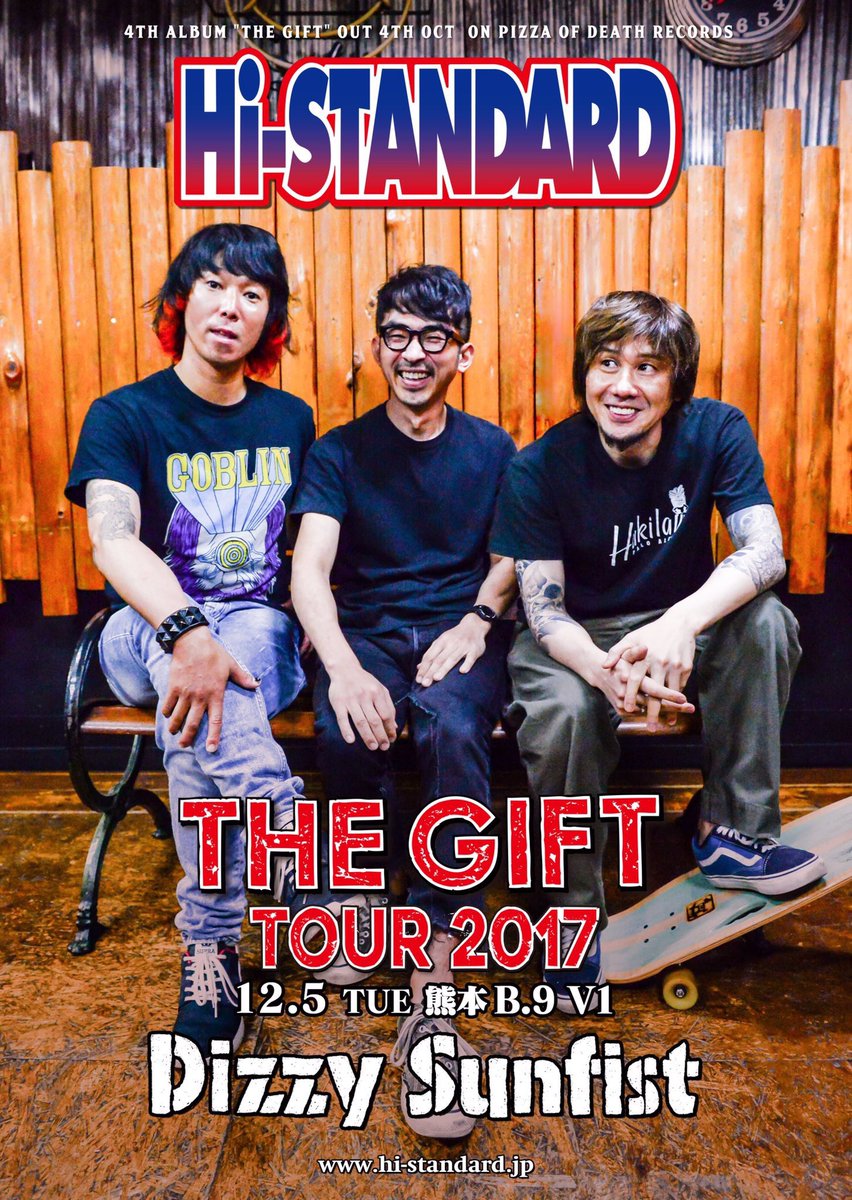 明 日 】 Hi-STANDARD presents. “THE GIFT TOUR 2017” ○12.5[火]熊本
