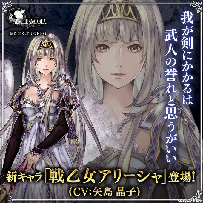 ヴァルキリーアナトミア に Vp2 戦乙女アリーシャ参戦 無事出ました Sylph Watch