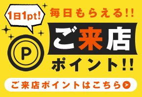 コミックシーモア 公式 No Twitter コミックシーモア ご来店ポイントで1日1ポイント 毎日1回1ポイント必ずもらえる 毎日コツコツためよう 塵も積もれば山となる 詳しくはこちら T Co Ndijd5mifh