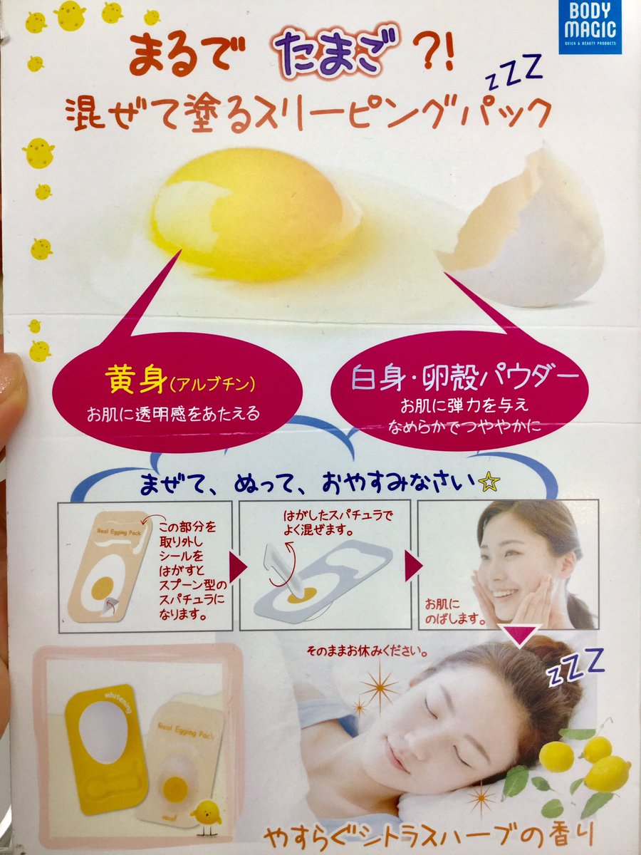 リアルエギングパック