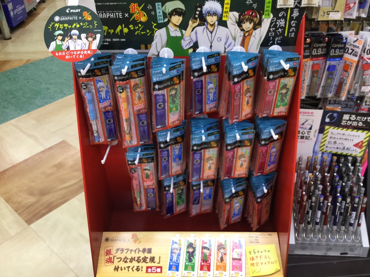 文具館コバヤシ豊田店 En Twitter 静岡の銀魂ファンの皆様 お待たせしました 銀魂コラボのdr グリップとシャープ芯グラファイト入荷しました キャラクター入りのつながる定規がついてます